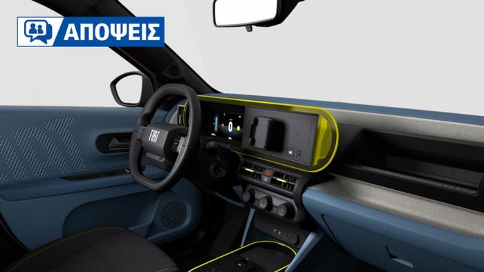 H νέα μόδα: Βασική έκδοση χωρίς κεντρική οθόνη